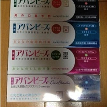 わかもと製薬 アバンビーズ