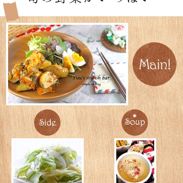 再びこんだてnoteに選んでいただきありがとうございます♪「春キャベツと新玉ねぎのサラダ」