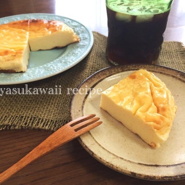 計り不要♡簡単水切りヨーグルトのチーズケーキ
