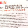 キリン　限定のをゲット！！