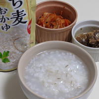 ヘルシーに「もち麦おかゆ」♪
