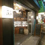 ＊しげくに屋55ベーカリー@高円寺＊