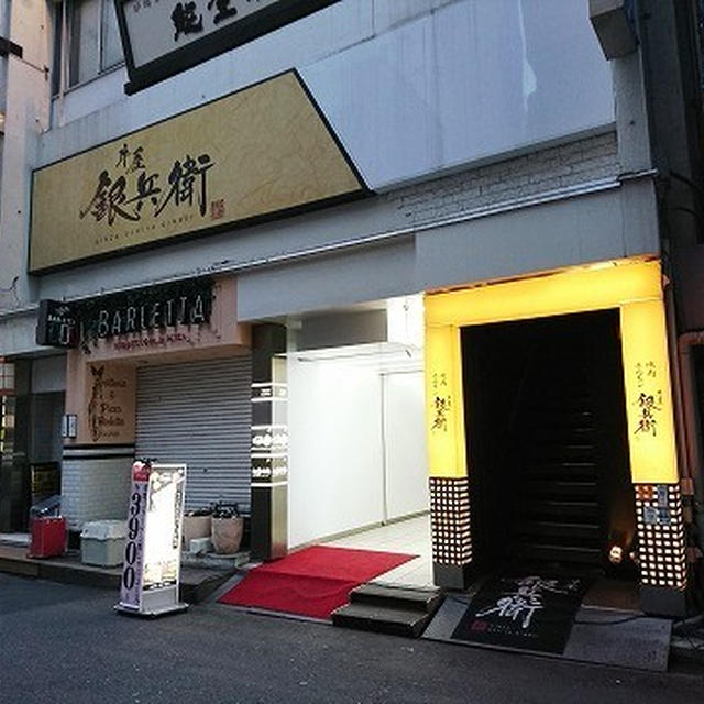 新橋からも行ける銀座のこだわり焼肉店！「黒毛和牛とろける絹ロース」は特製わさびとともに！＠ 牛屋 銀兵衛（新橋・銀座）