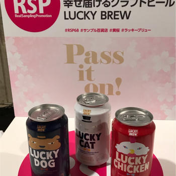 黄桜からクラフトビール！？