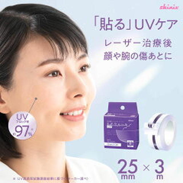 日焼け止め UVカット 防水フィルム テープ( MeReCare-y（メリケア）