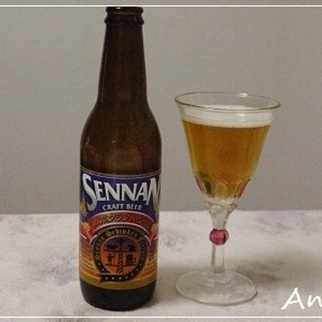 ☆仙南ビールなどなど☆