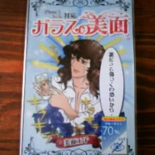 ブルーライトから目を守る！