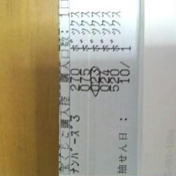１０が始まった