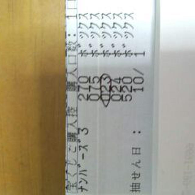 １０が始まった