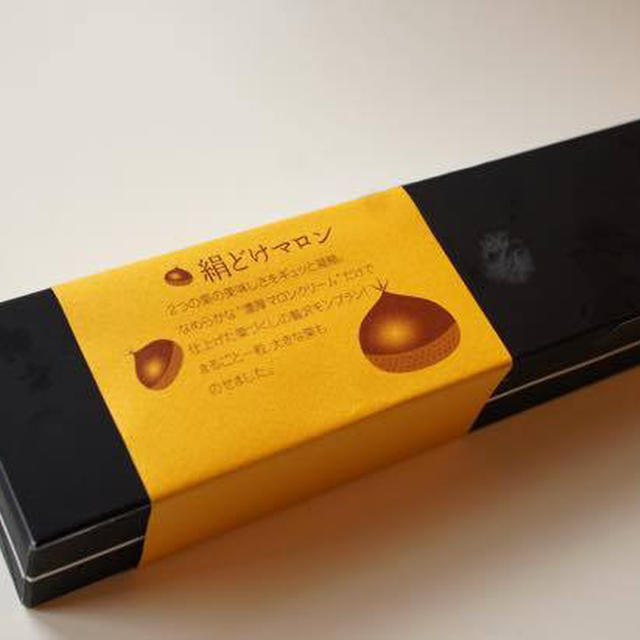 累計20万個突破の人気品。「絹どけマロン」をお取り寄せ