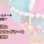 ホイップクリームケーキ認定講座3回目♡見るメリーゴーラウンドケーキ完成♪