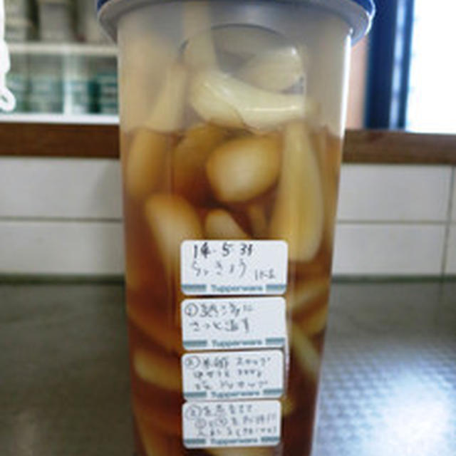 らっきょう甘酢漬け