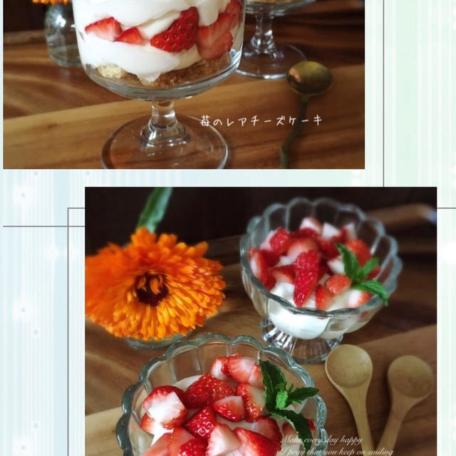 グラススイーツ＊苺のレアチーズケーキ[フーディストノート]/白いポインセチア