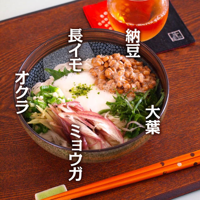 夏バテ防止「野菜でスタミナそうめん」