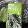 野菜のはりが違う♪野菜長持ちエコパッグ