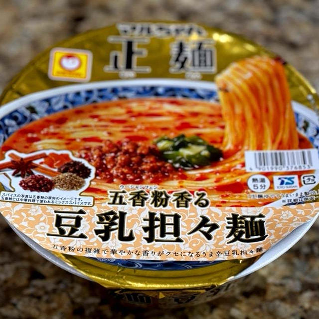 担々麺の恥ずかしい思い出
