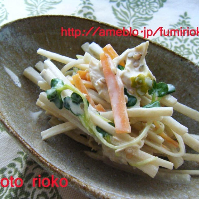 ●しっかり食べる、ごぼうのサラダ●