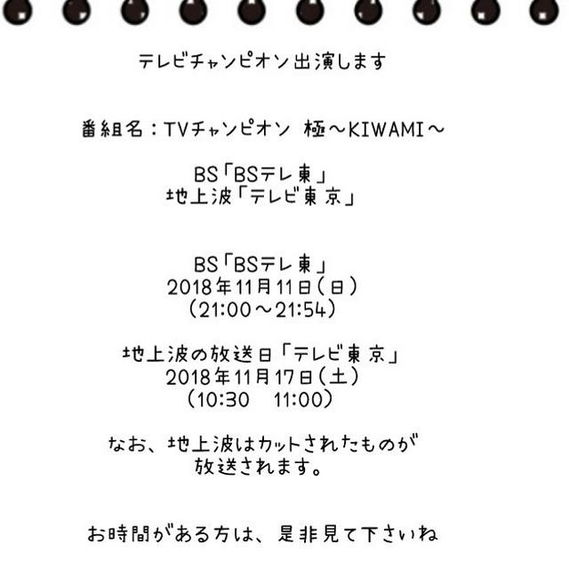 いよいよ明日日曜日に放送されます。缶詰料理王決定戦たった5分でおもてなし料理完成...