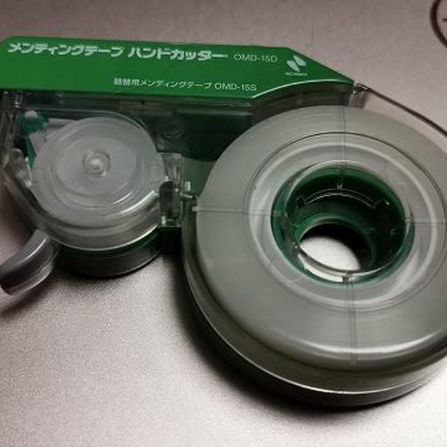 ニチバン「メンディングテープ ハンドカッター」