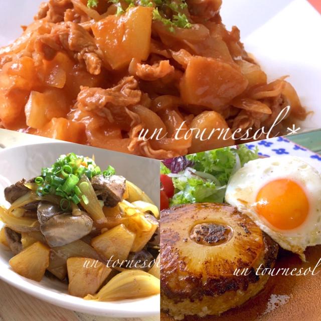 【パイン缶を使って簡単】過去レシピまとめ3選