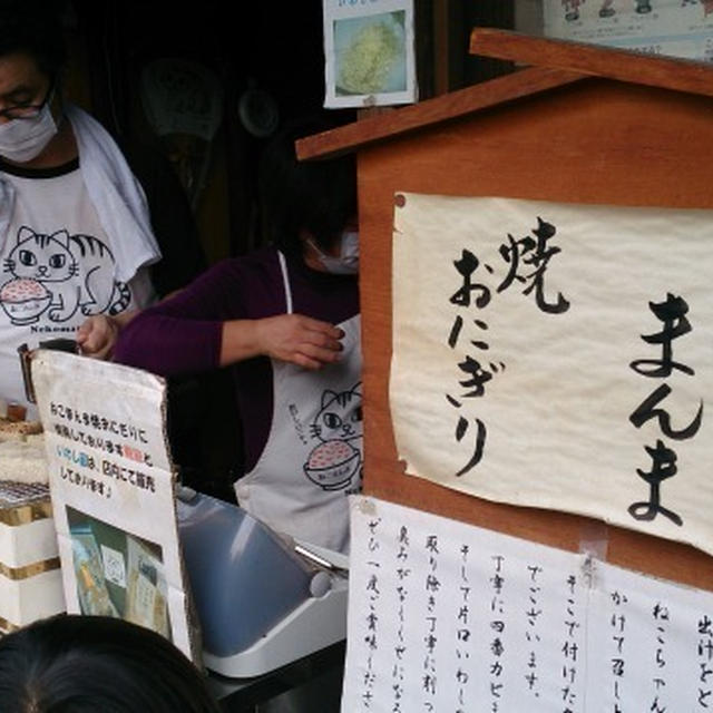 川越・中市本店の、ねこまんま焼きおにぎり