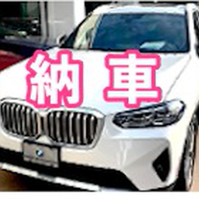 新車のニオイっていいよね〜 - My Brand New Carを迎えて Happy ✨