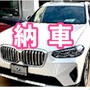 新車のニオイっていいよね〜 - My Brand New Carを迎えて Happy ✨