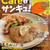 10月27日発売！『Cafe サンキュ！vol.2』はシリコンロースター付き♪