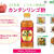 Mizkan カンタンリンゴ酢で、ピクルスを作ったにゃ。
