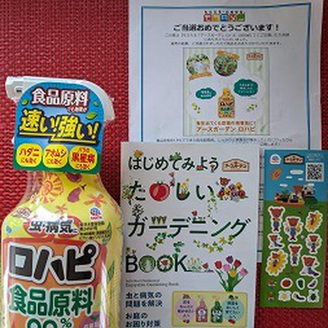 アースガーデン　ロハピ1000ml！！
