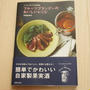 * 平野由希子先生のフルブラ本ありがとうございます♪