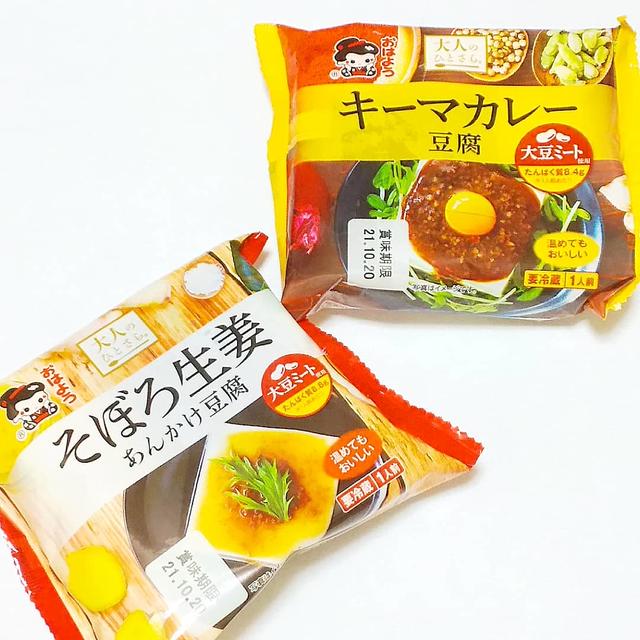 ご飯がすすむ～大人のひとさらシリーズ☆キーマカレー豆腐＆そぼろ生姜あんかけ豆腐を食べたよ！