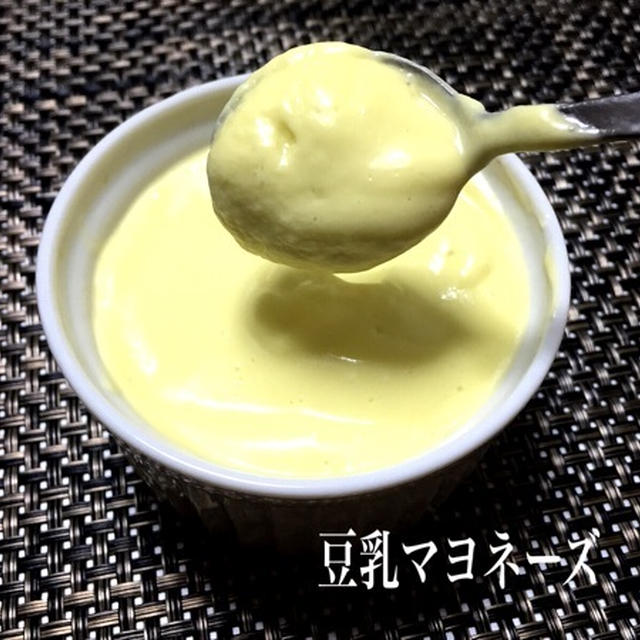 卵アレルギーの子のために♡豆乳マヨネーズ♡