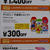 コストコ＊クーポン情報♪（６/２０～６/２６）