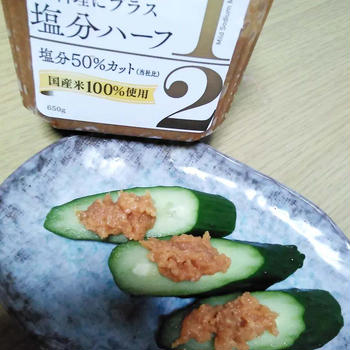 きゅうり×塩分ハーフ味噌
