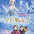 映画■ アナと雪の女王 ■素晴らしい映像と歌が心に響きすぎる(ﾉД`｡)