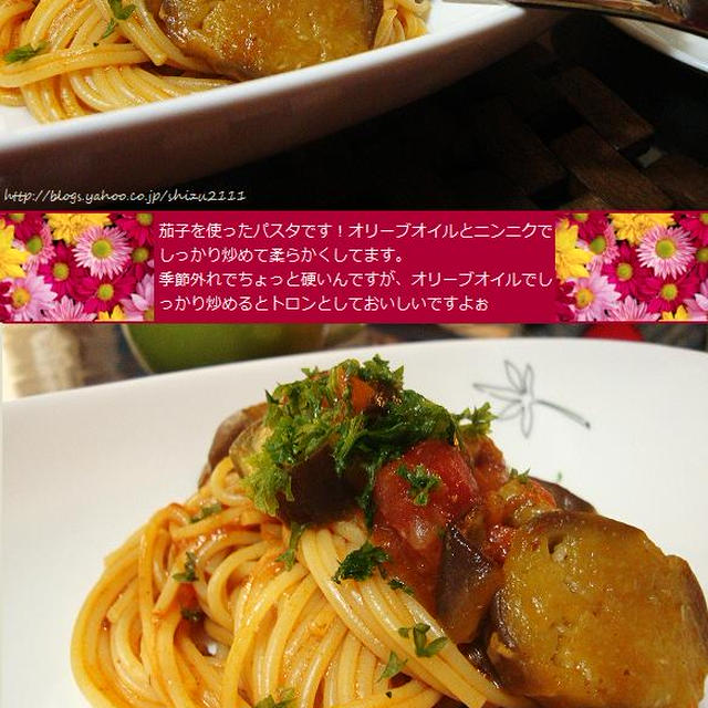 +*茄子のミートトマトパスタ+*