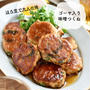 ゴーヤの保存【ゴーヤ入り味噌つくね】#pr