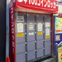 12月11日にリニューアルした戸越銀座駅にはコインロッカーがない？駅近くに100円コインロッカー