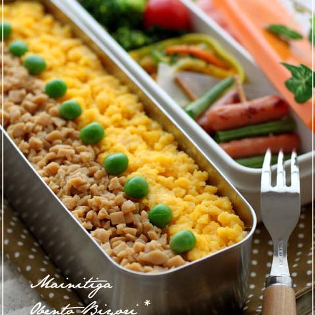 ヘルシー３色そぼろ丼弁当と簡単おかず！〜パパのお弁当〜