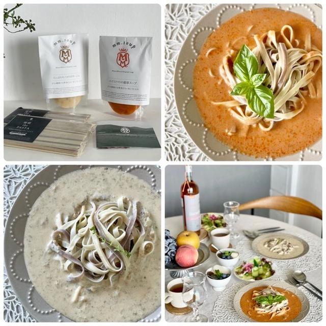 【PR】1食で39品目以上がとれる♪スープで食べる雑穀パスタ