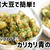 水煮大豆で簡単♪フライパンひとつでカリカリ青のり豆