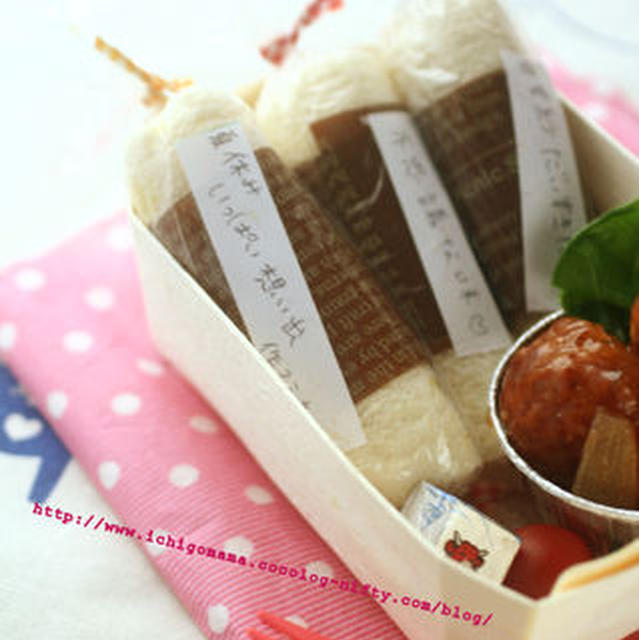 メッセージサンドイッチ弁当。と不思議な味。