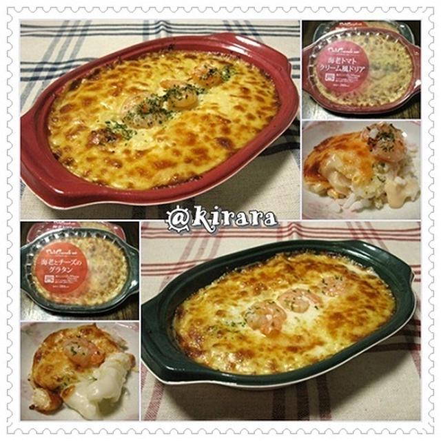 ◇モニターレポ８．１５／海老とチーズのグラタン・海老トマトクリーム風ドリア＆ハート型の付け替えキャップ♪　