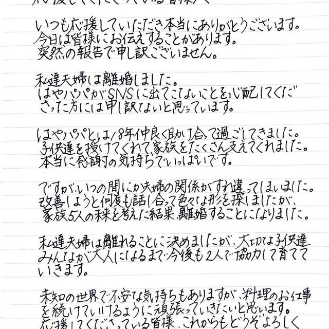 応援してくださっている皆様へ