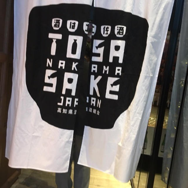 宴がはじまるぜよ！