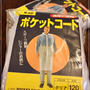 明日はL.Aマラソン