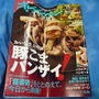 オレンジページ　9/17号　