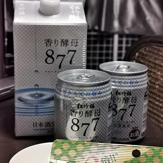 フルーティーな香りを楽しめる松竹梅「香り酵母877」