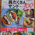 【雑誌掲載】『レシピブログの大人気具だくさんサンド BEST100』発売になりました♡